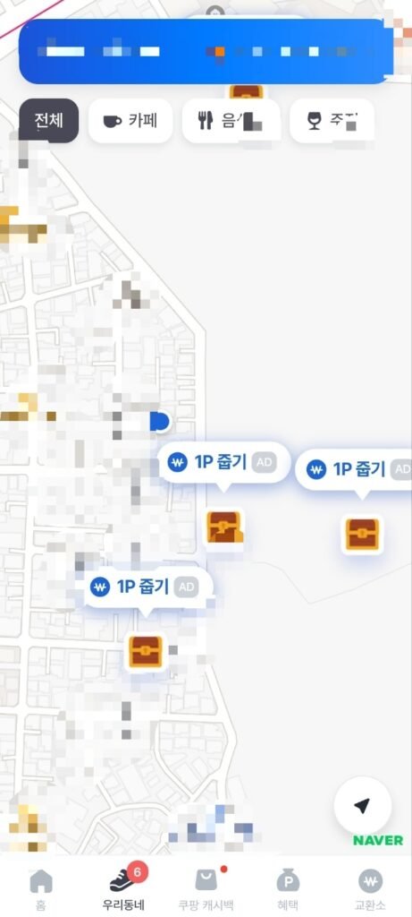 캐시모아 지도에서 주변 포인트 적립 위치를 확인하는 화면